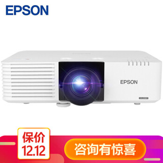 爱普生（EPSON）CB-L610U激光投影仪（免费上门安装） 高清工程投影机 6000ANSI流明 免费远程指导 官配