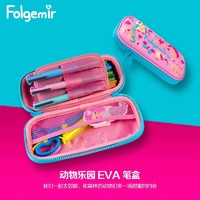 folgemir 跟我来 FB6005 EVA大容量文具盒 中号