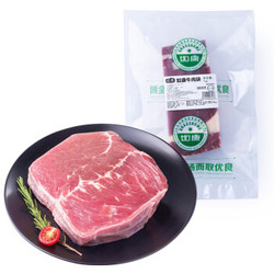 GRASSHOME 如康 牛肉块 1kg *3件