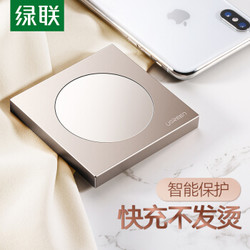 绿联无线充电器通用苹果iPhone12/11/Xs/airpods2华为Mate30三星S10小米安卓手机USB桌面Qi快充头底座 60190