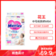 花王 Merries 中号婴儿纸尿裤 M号M64片 （6kg-11kg）婴儿用 宝宝尿不湿 超薄透气 日本原装