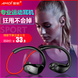 Amoi/夏新M10运动蓝牙耳机入耳式无线跑步双耳耳塞挂耳式适用于苹果安卓男女运动型挂脖式音乐耳机重低音电话
