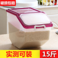 家用米缸面粉厨房储米箱密封防虫防潮收纳