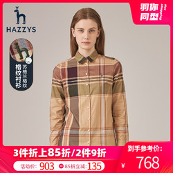 Hazzys哈吉斯衬衫女士新款2020秋冬季设计感小众格子长袖衬衣外套 *3件