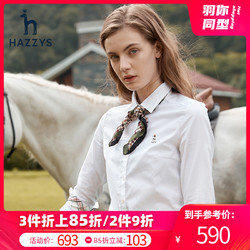 Hazzys哈吉斯2020秋季新款长袖衬衫女纯棉白色衬衣女士上衣休闲衫 *3件