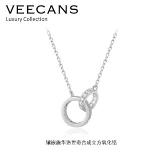 VEECANS 施华洛世奇环环相扣纯银项链吊坠