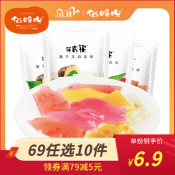 果冻布丁 魔芋花派果冻布丁蒟蒻儿童玫瑰茄糖零食 7件多少钱 什么值得买 果冻布丁 魔芋花派果冻布丁蒟蒻儿童玫瑰茄糖零食 7件多少钱 什么值得买