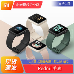 Redmi Watch 典雅黑 智能手表 运动监测 实时心率追踪 多功能NFC