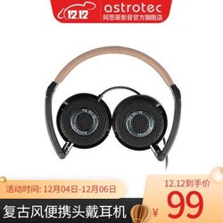 阿思翠（Astrotec） AS100PRO 复古HIFI耳机头戴式 40mm大动圈模拟味道音乐 浅咖色