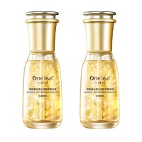 one leaf 一叶子 烟酰胺光感水润精华液 60ml *2件