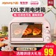 九阳电烤箱家用小型烘焙多功能迷你小烤箱全自动蛋糕干果官方正品