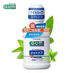 G·U·M 牙周护理清新薄荷漱口水 80ml