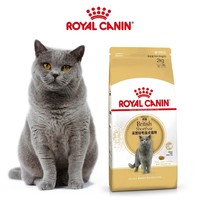 ROYAL CANIN 皇家  BS34 英国短毛猫全价猫粮 2kg