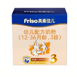 Friso 美素佳儿 金装系列 幼儿配方奶粉 3段 1200g *4件