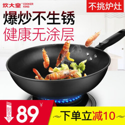 COOKER KING 炊大皇 无涂层铁锅 32cm *2件