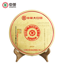 中茶普洱茶 2020年经典印级尊享大红印普洱生茶 357g