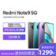 Redmi Note 9 5G 天玑800U  18W快充 4800万超清三摄 云墨灰 6GB+128GB 游戏智能手机 小米 红米