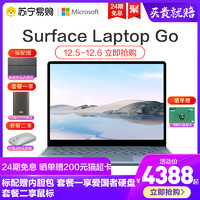 Microsoft 微软 Surface Laptop Go 12.4英寸十代i5笔记本电脑商务办公本新款学生轻薄
