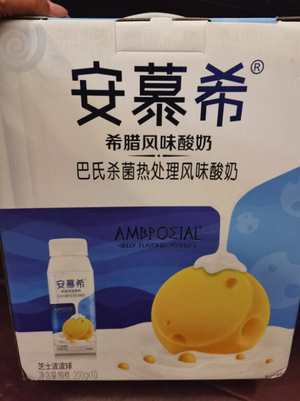 yili伊利安慕希常温酸奶芝士波波球200g10瓶箱礼盒装