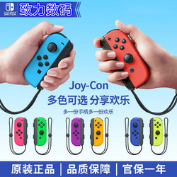 任天堂 Switch 原装 Joy-Con左右双手柄 体感震动 NS无线手柄国行