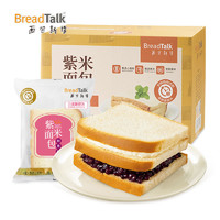 面包新语紫米面包1100g吐司夹心奶酪三明治蛋糕点早餐整箱