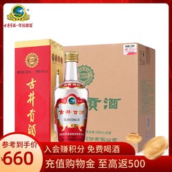 古井贡酒第六代 50度500mL*6 箱装纯粮食白酒