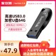 闪迪u盘 64g高速 usb3.0