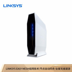 LINKSYS E9450 WIFI6 Easy MESH 双频AX5400无线覆盖路由系统 家用广覆盖、穿墙强