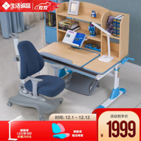 生活诚品 台湾品牌儿童学习桌椅套装儿童书桌学生书桌可升降学习桌椅组合写字桌 ME359B高书架桌+AU614蓝色