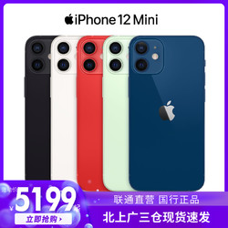 Apple/苹果 iPhone 12 mini 5G手机苹果12mini