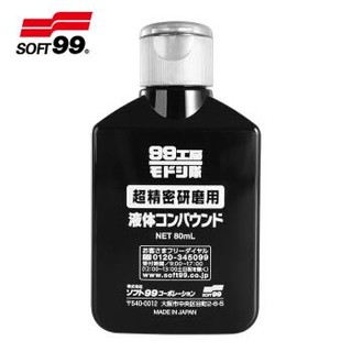 SOFT99 工房 烤漆微细划痕修复剂 80ml（适用钢琴烤漆划痕修复） *2件