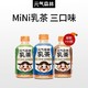 元气森林无蔗糖低脂肪乳茶冬日mini小瓶装奶茶300ml*6瓶