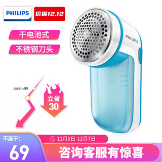 飞利浦（PHILIPS）毛球修剪器 衣物去毛球器打毛器除球器剃球器 可分离毛球盒 干电池款