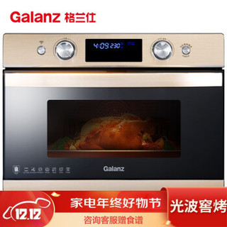 格兰仕（Galanz）家用电器商用全功能电器专业大容量高端光波电烤箱 烤鸡发酵烘焙多功能KG20E49EQ-K1S