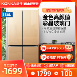 康佳BCD-386十字对开门冰箱家用节能超薄双开门四开门四门电冰箱