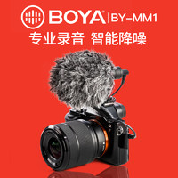 BOYA 博雅BY-MM1麦克风单反相机vlog话筒录音设备手机拍摄收音麦
