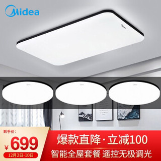 美的 Midea LED吸顶灯客厅灯 现代灯具简约卧室灯餐厅灯过道阳台灯饰灯具套餐 三室一厅套装