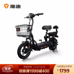 Yadea 雅迪 小飞侠 电动车 TDT1182Z 单速 48V 白色