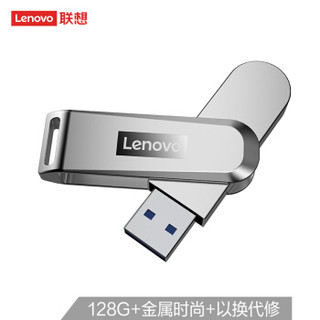 联想（Lenovo）128GB USB3.0（USB3.1 Gen1) U盘 X3 香槟银 全金属电脑车载高速优盘 360度旋转