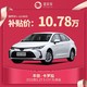 丰田卡罗拉2021款1.2T S-CVT先锋版宜买车汽车整车新车