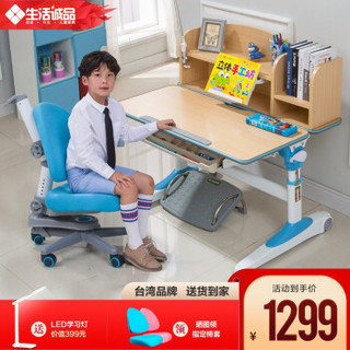 生活诚品 儿童学习桌椅套装儿童书桌 蓝色ME357桌+AU306椅