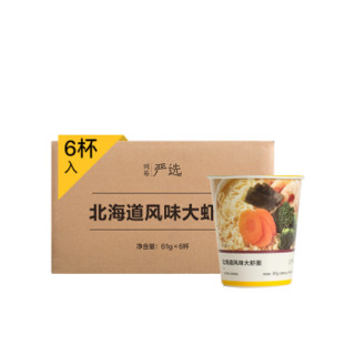 网易严选 北海道风味大虾面 61克*6杯 *6件