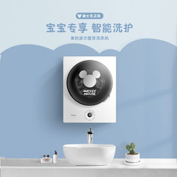 Midea 美的 MG30DSN 壁挂迷你洗衣机 3KG