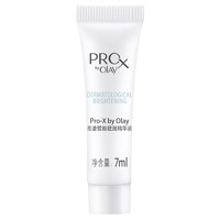 天猫u先：OLAY 玉兰油 Pro-X 淡斑小白瓶 7ml