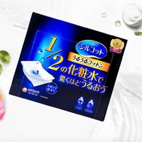 日本进口尤妮佳化妆棉补水超薄卸妆棉保湿洁面1/2 40枚