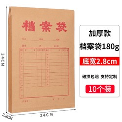 SIMAA 西玛表单 6552 50/100 A4牛皮纸文件袋 加厚180g 底宽2.8cm 10个装