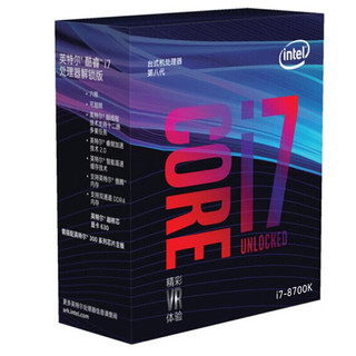 intel 英特尔 酷睿i7-8700K CPU处理器 3.7GHz