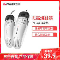 志高（CHIGO）烘鞋器ZG-HX02 定时伸缩即插 *8件