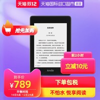 Kindle Paperwhite4 电子书阅读器亚马逊电纸书 8G 墨水屏 标配 黑色 防水溅 kinddle