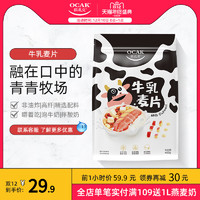 益生菌溶豆牛乳麦片即食早代餐干吃水果坚果燕麦片